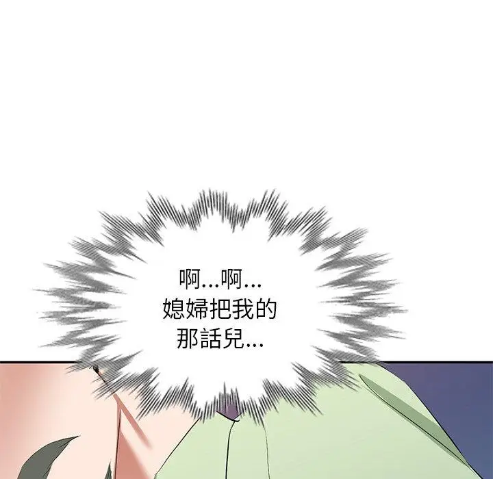 漫画《小夫妻的返乡生活》第24话第62张图
