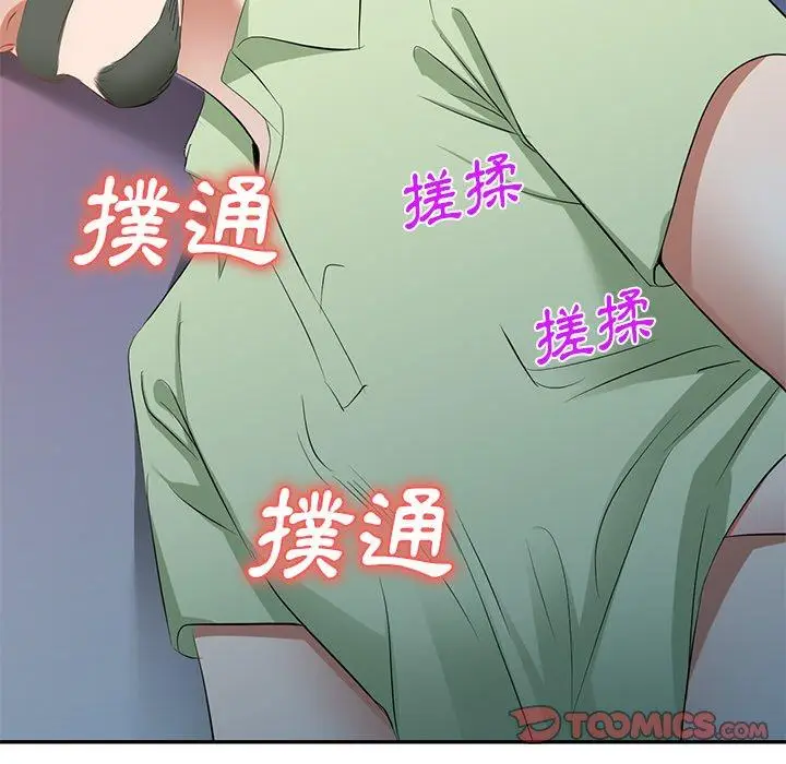 漫画《小夫妻的返乡生活》第24话第63张图