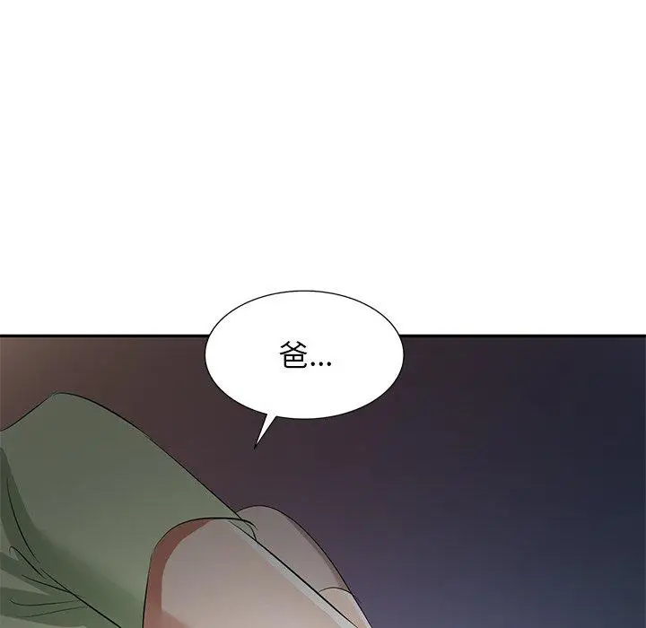 漫画《小夫妻的返乡生活》第24话第65张图