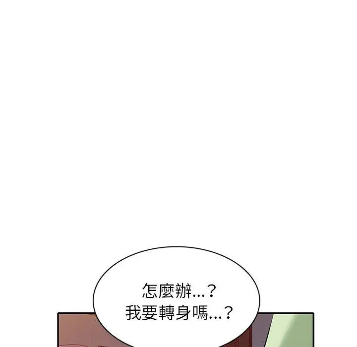 漫画《小夫妻的返乡生活》第24话第68张图