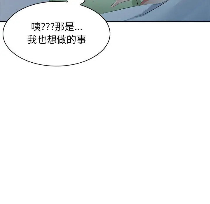 漫画《小夫妻的返乡生活》第24话第72张图