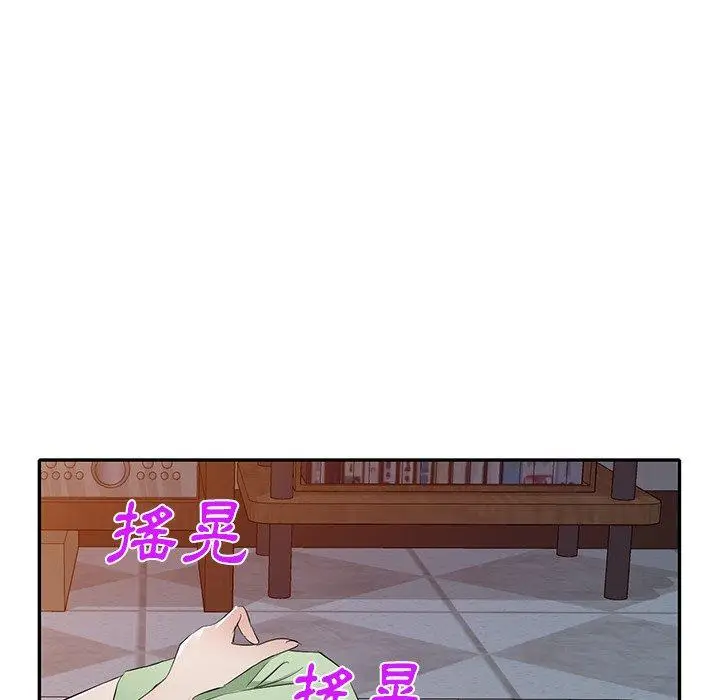 漫画《小夫妻的返乡生活》第24话第73张图
