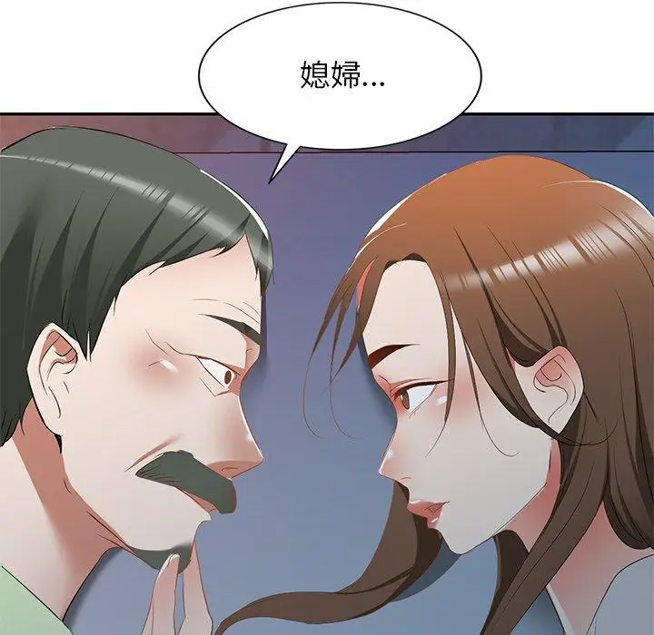 漫画《小夫妻的返乡生活》第24话第76张图