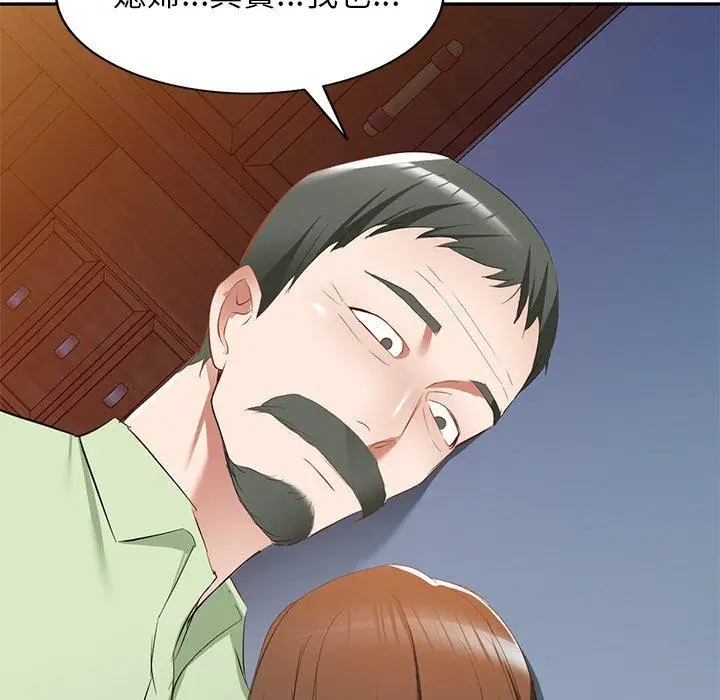 漫画《小夫妻的返乡生活》第24话第79张图