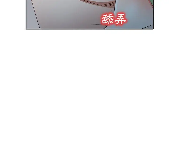 漫画《小夫妻的返乡生活》第24话第83张图