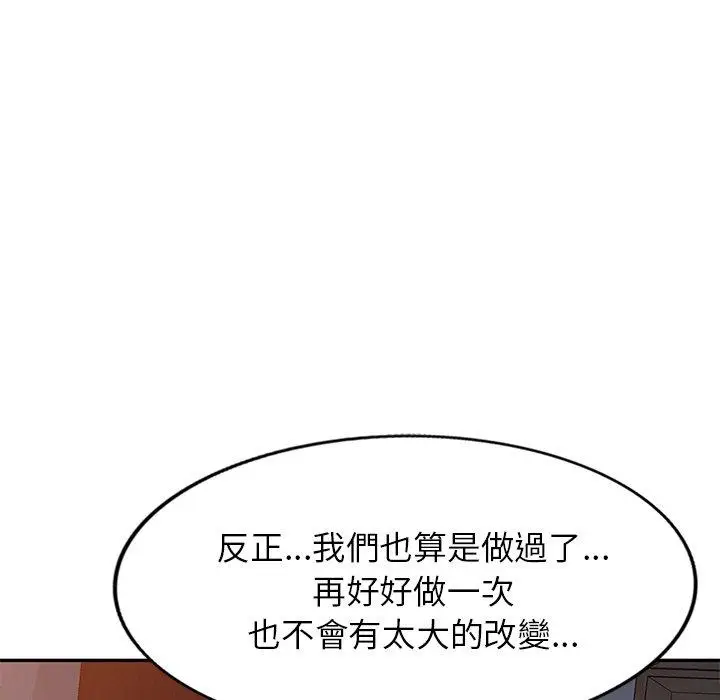 漫画《小夫妻的返乡生活》第24话第86张图
