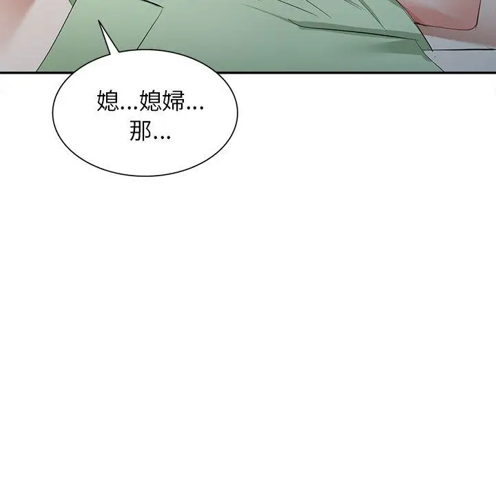 漫画《小夫妻的返乡生活》第24话第88张图