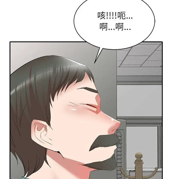 漫画《小夫妻的返乡生活》第26话第162张图
