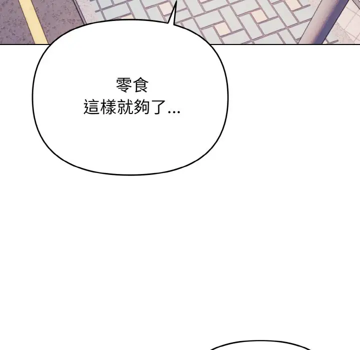 漫画《大学生活就从社团开始》第79话第106张图