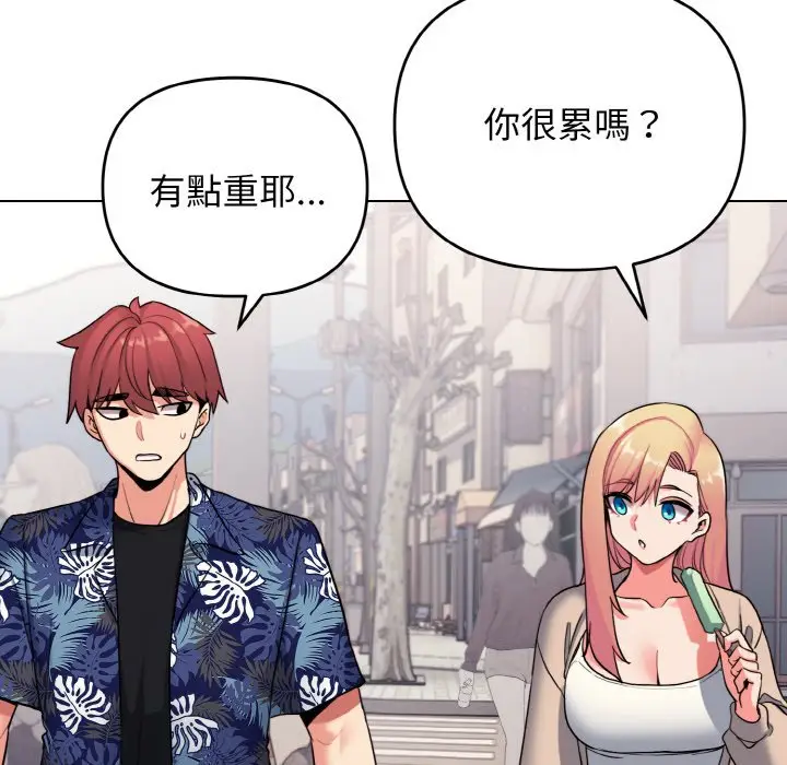 漫画《大学生活就从社团开始》第79话第107张图