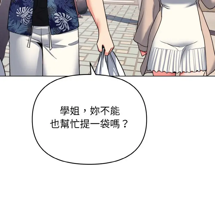 漫画《大学生活就从社团开始》第79话第108张图
