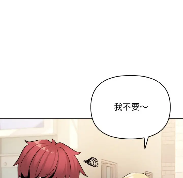 漫画《大学生活就从社团开始》第79话第109张图