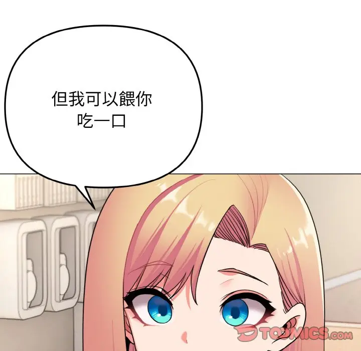 漫画《大学生活就从社团开始》第79话第111张图