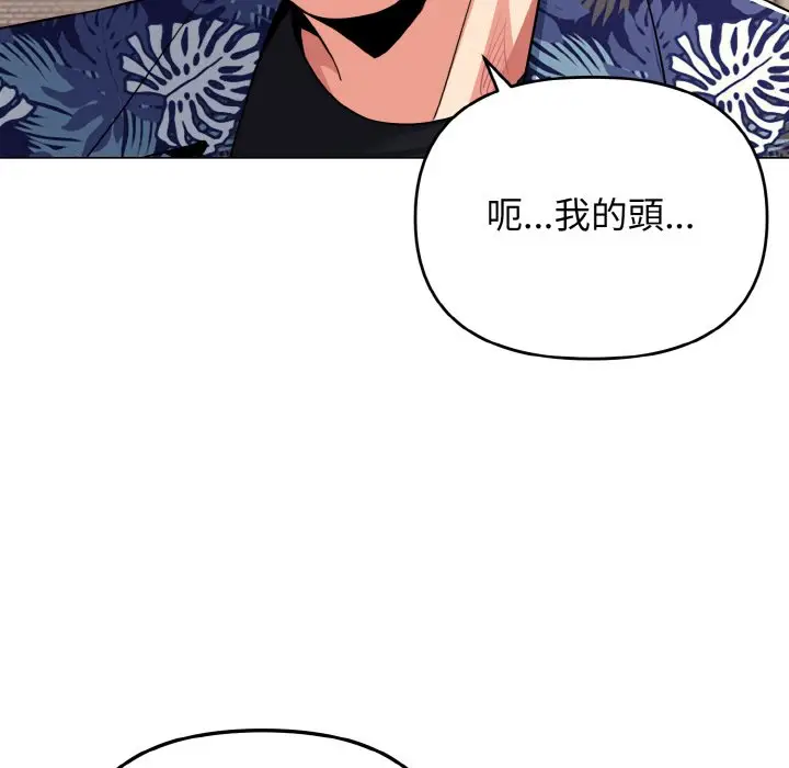 漫画《大学生活就从社团开始》第79话第121张图