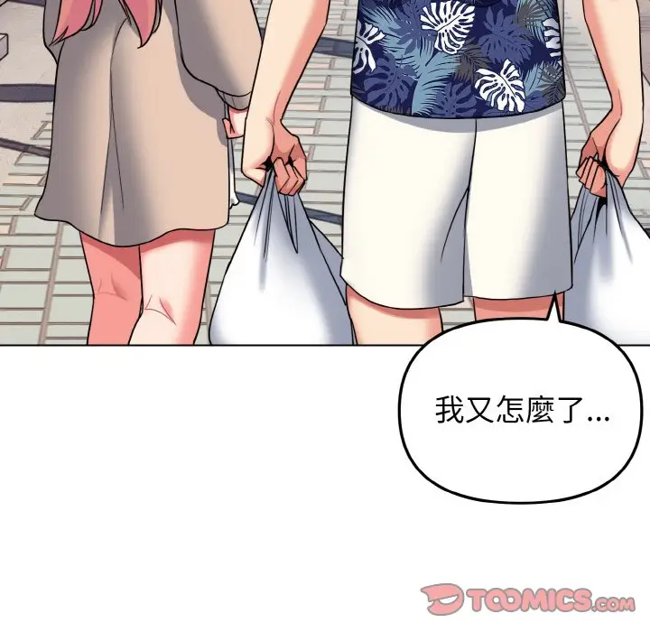 漫画《大学生活就从社团开始》第79话第123张图