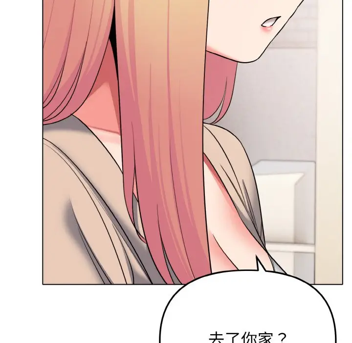 漫画《大学生活就从社团开始》第79话第127张图