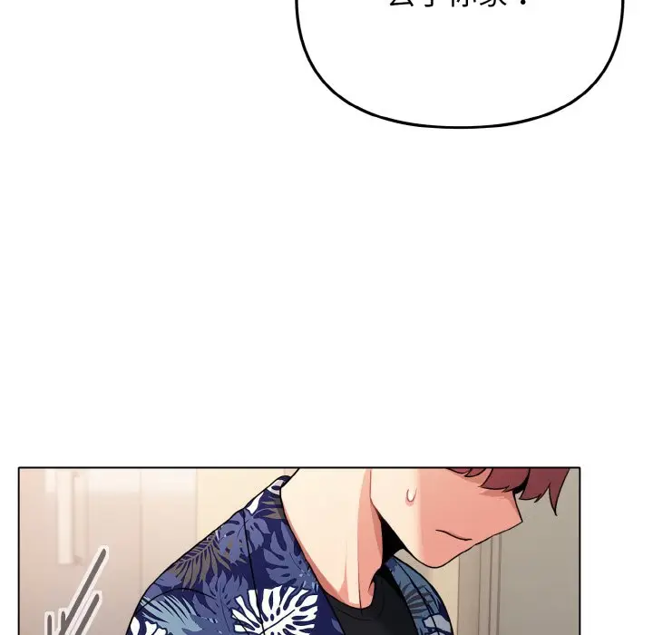 漫画《大学生活就从社团开始》第79话第128张图
