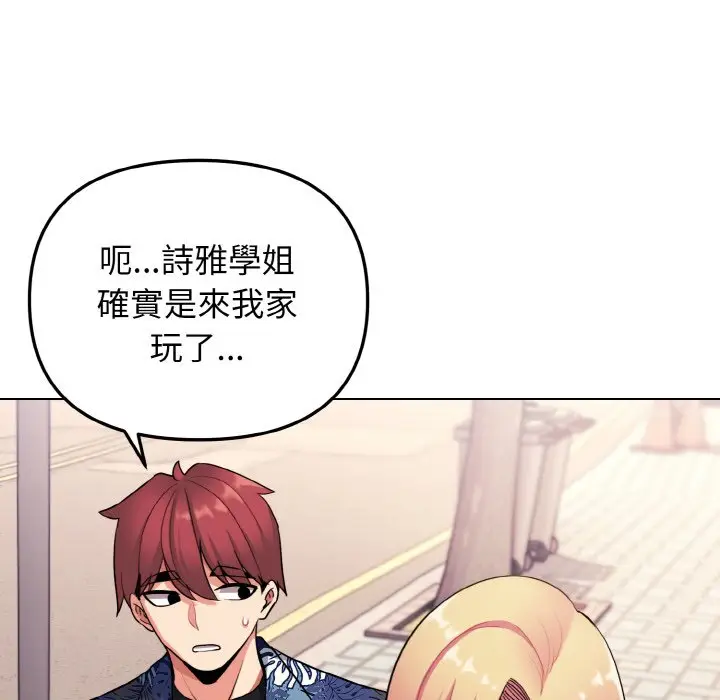 漫画《大学生活就从社团开始》第79话第130张图