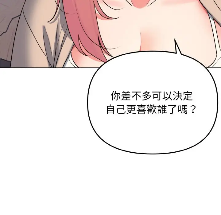 漫画《大学生活就从社团开始》第79话第134张图