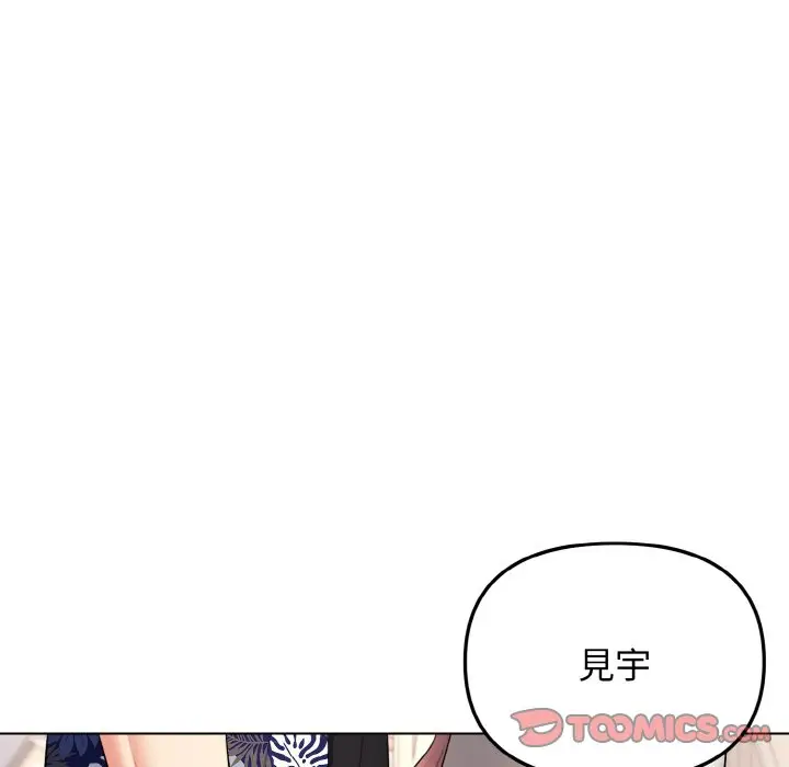 漫画《大学生活就从社团开始》第79话第141张图