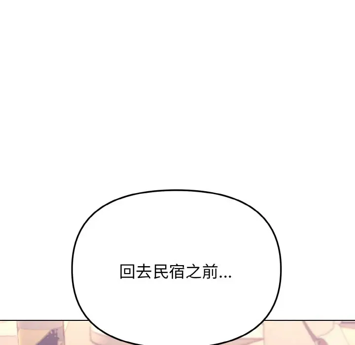 漫画《大学生活就从社团开始》第79话第143张图