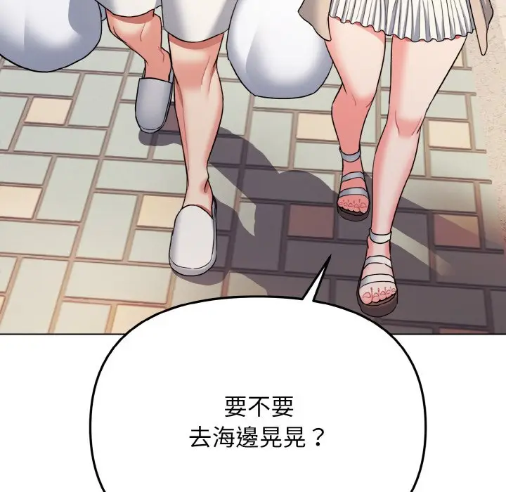 漫画《大学生活就从社团开始》第79话第145张图