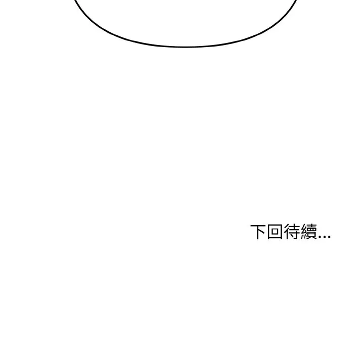 漫画《大学生活就从社团开始》第79话第146张图