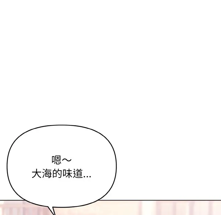 漫画《大学生活就从社团开始》第79话第18张图