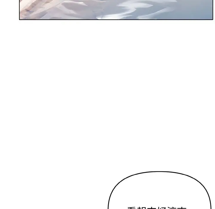 漫画《大学生活就从社团开始》第79话第22张图