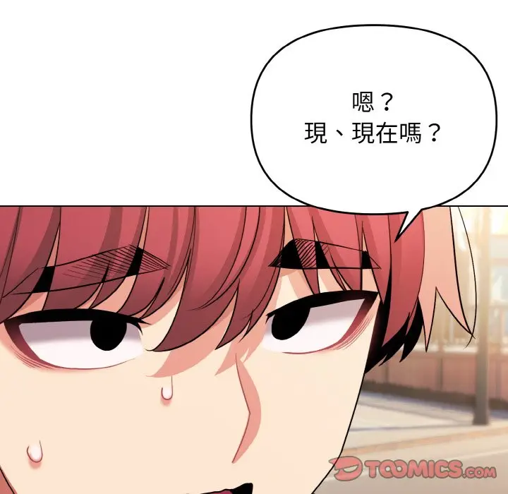 漫画《大学生活就从社团开始》第79话第27张图