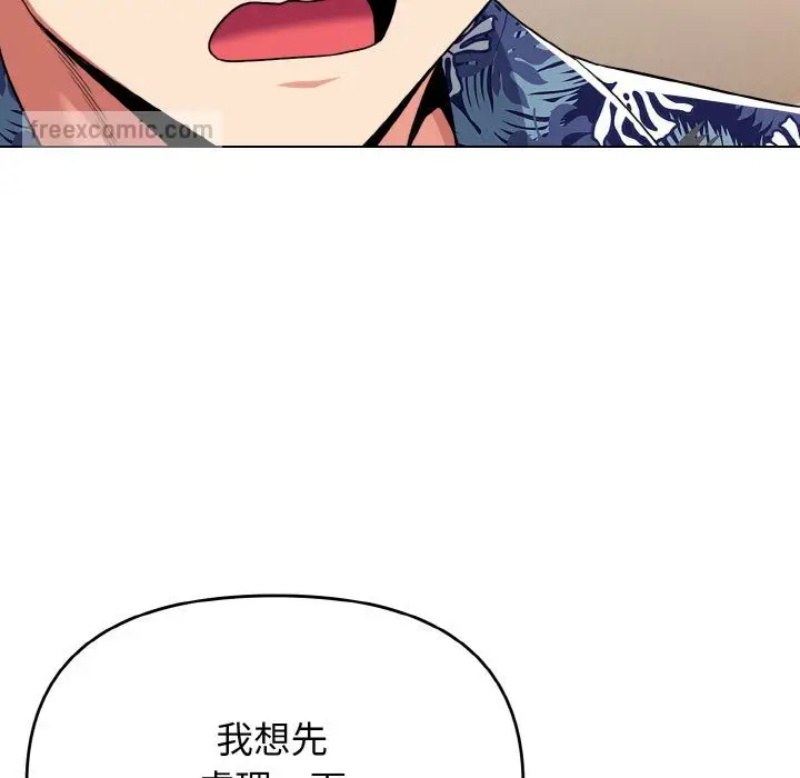 漫画《大学生活就从社团开始》第79话第28张图