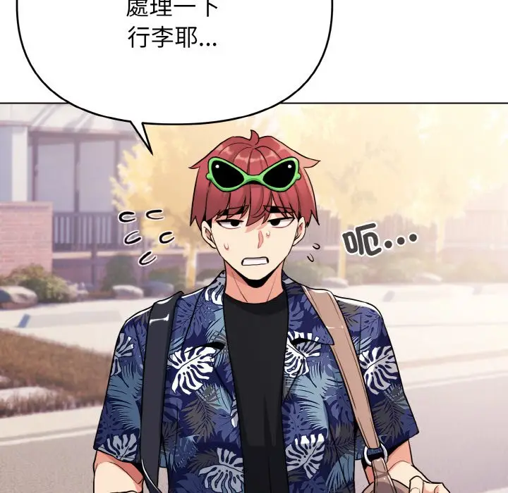 漫画《大学生活就从社团开始》第79话第29张图