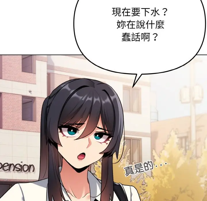 漫画《大学生活就从社团开始》第79话第31张图