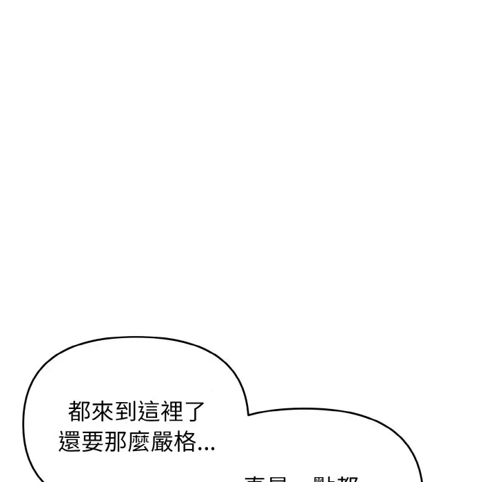 漫画《大学生活就从社团开始》第79话第35张图