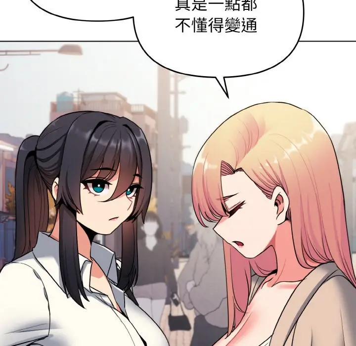 漫画《大学生活就从社团开始》第79话第36张图