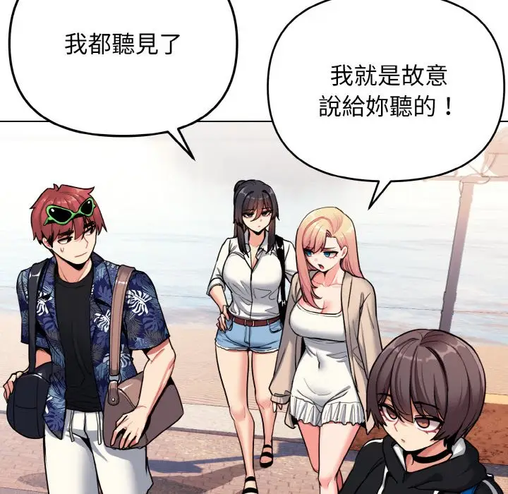 漫画《大学生活就从社团开始》第79话第38张图
