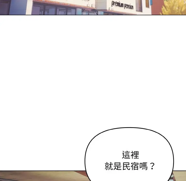 漫画《大学生活就从社团开始》第79话第44张图