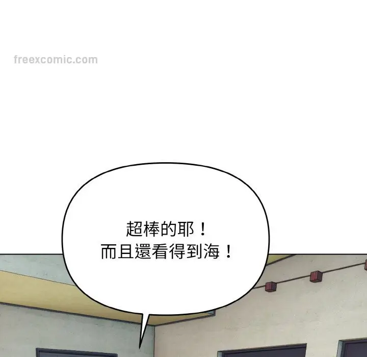 漫画《大学生活就从社团开始》第79话第46张图