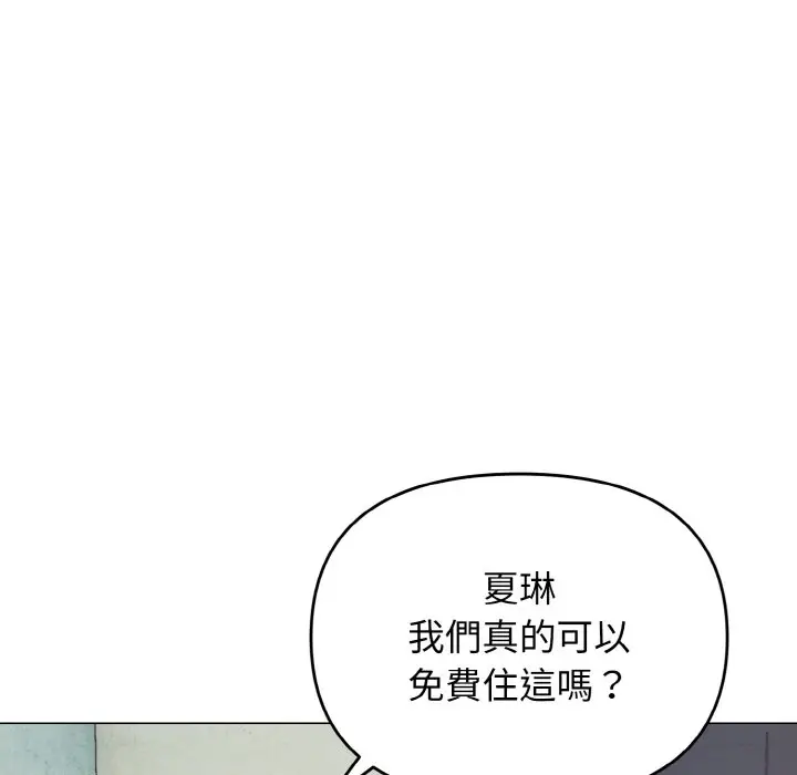 漫画《大学生活就从社团开始》第79话第48张图
