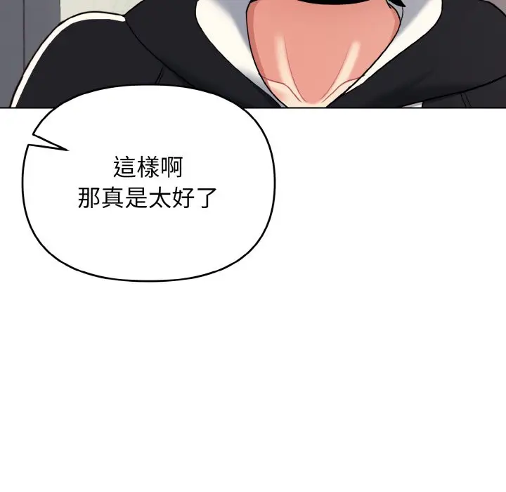 漫画《大学生活就从社团开始》第79话第52张图