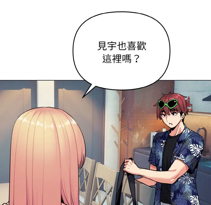 漫画《大学生活就从社团开始》第79话第53张图