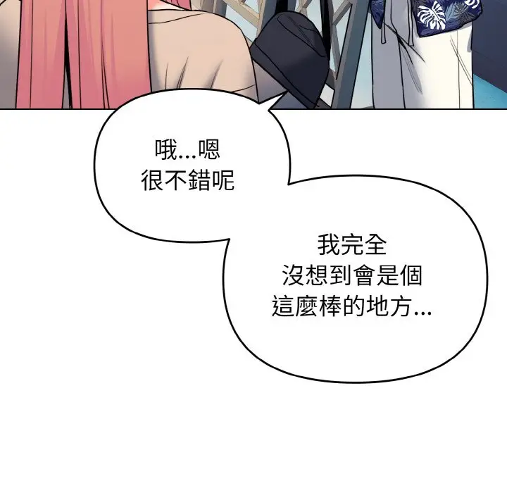 漫画《大学生活就从社团开始》第79话第54张图