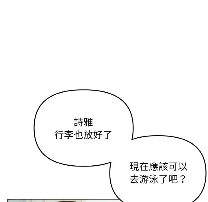 漫画《大学生活就从社团开始》第79话第55张图