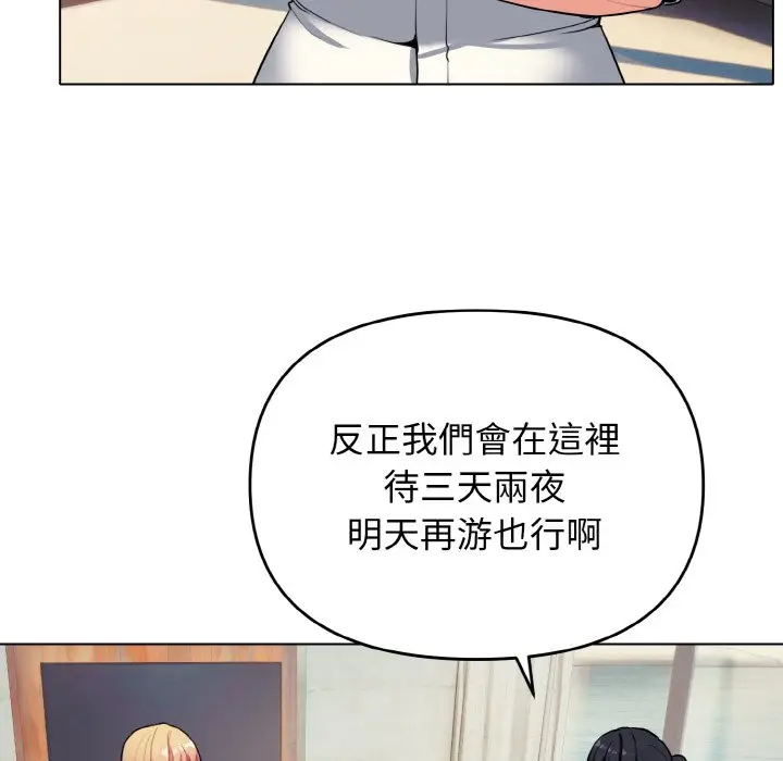 漫画《大学生活就从社团开始》第79话第59张图