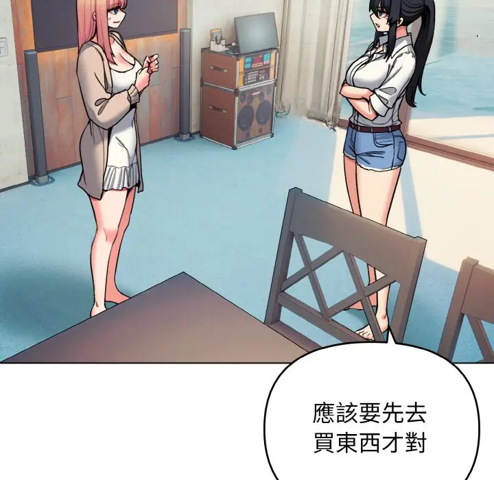 漫画《大学生活就从社团开始》第79话第60张图