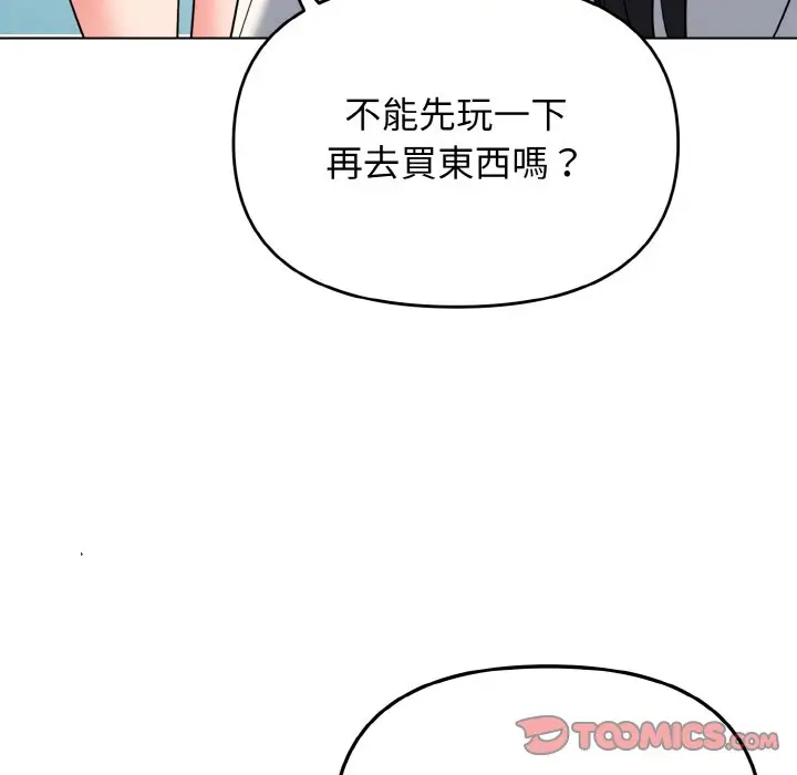 漫画《大学生活就从社团开始》第79话第63张图