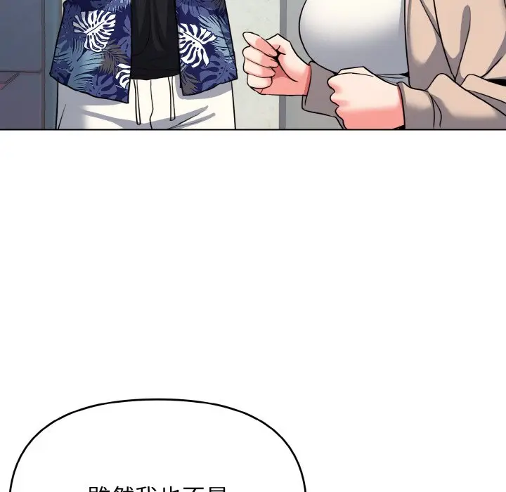 漫画《大学生活就从社团开始》第79话第65张图