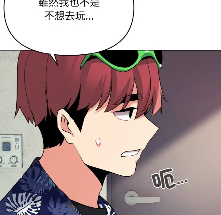 漫画《大学生活就从社团开始》第79话第66张图