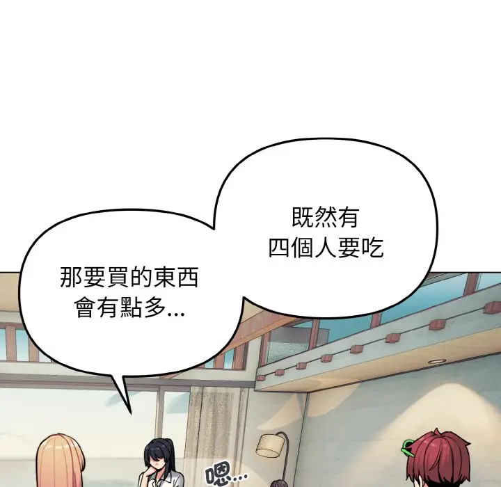 漫画《大学生活就从社团开始》第79话第74张图