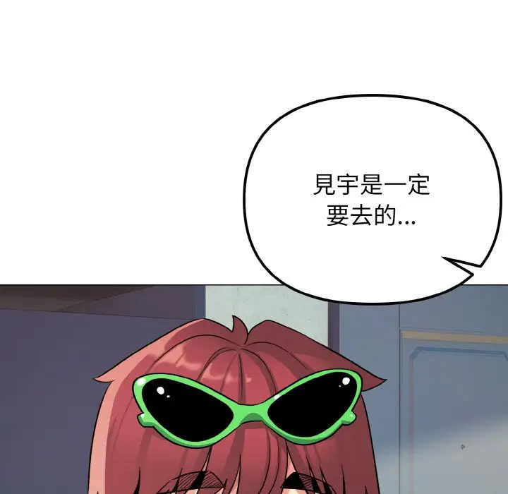 漫画《大学生活就从社团开始》第79话第76张图